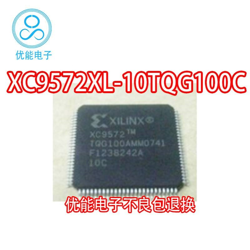 XC9572XL-10TQG100C QFP-100脚 XC9572XL-10TQG100I 嵌入式可编程
