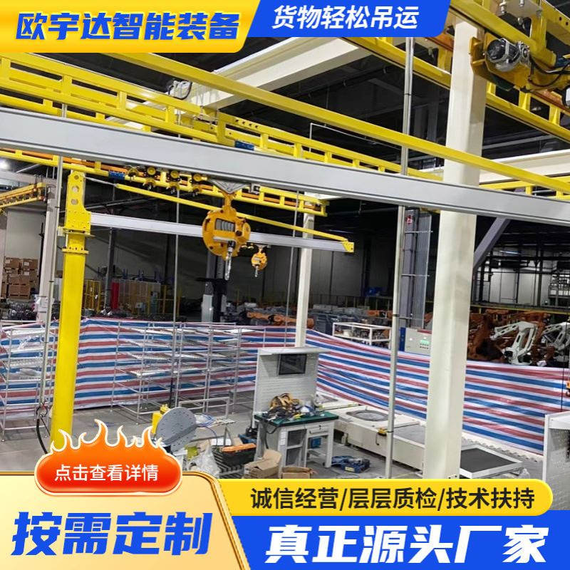 铝合金轨道KBK起重机车间流水线KBK悬挂起重机1吨组合式KBK柔性吊