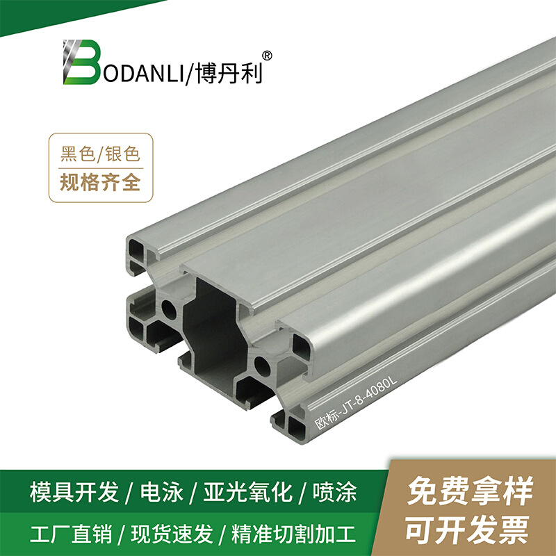 欧标型材铝合金型材框架欧标4080L铝型材框架 荆腾厂家 闪电发货