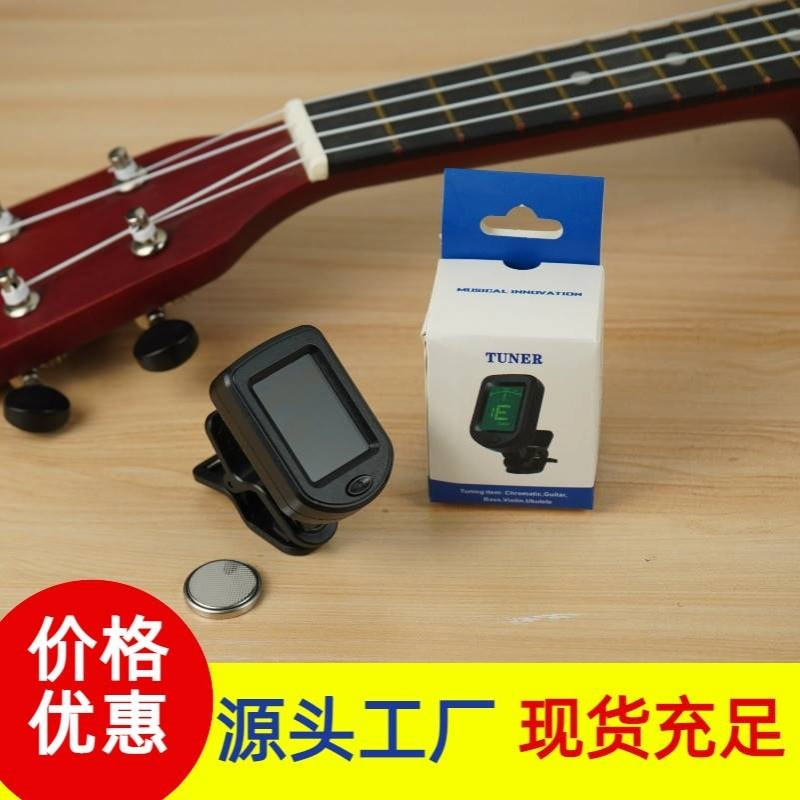 调音器吉他调音器小提琴  十二平均律多功能 尤克里里工厂直发