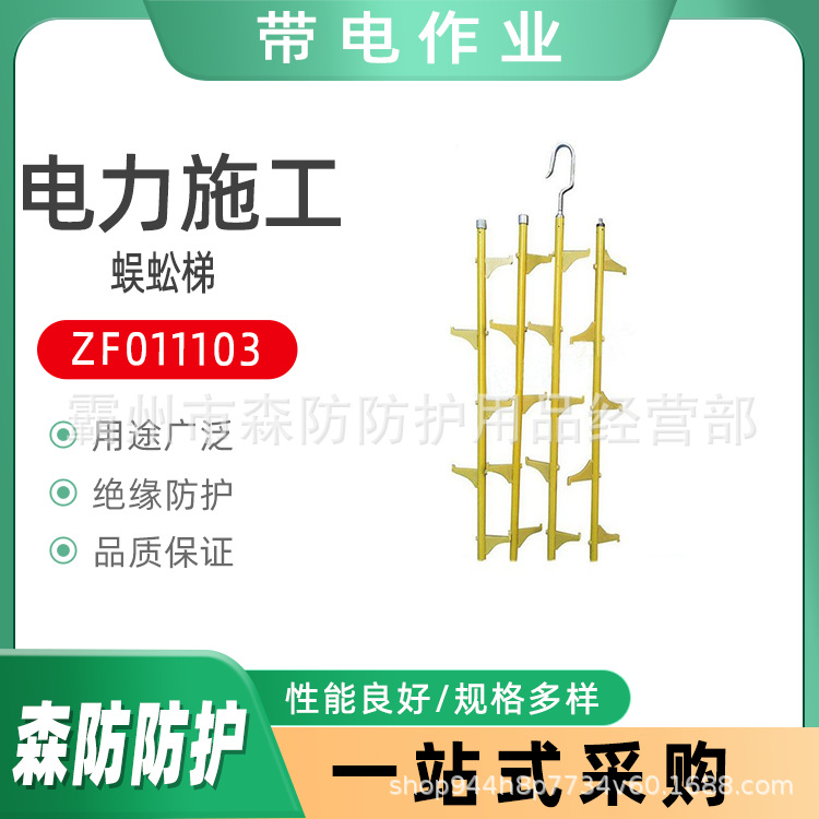 可折叠玻璃钢直挂梯环氧树脂绝缘ZF011103蜈蚣梯多功能单钩梯子
