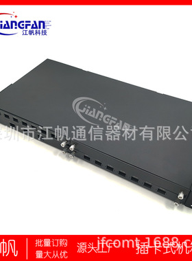 江帆CWDM FWDM 1U2U3U钣金机箱4合14插卡口式铝合金配线机箱机架