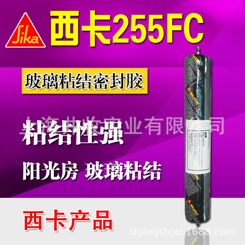 西卡Sikaflex-255FC免底涂玻璃胶聚氨酯弹性粘结胶4S店免密封胶
