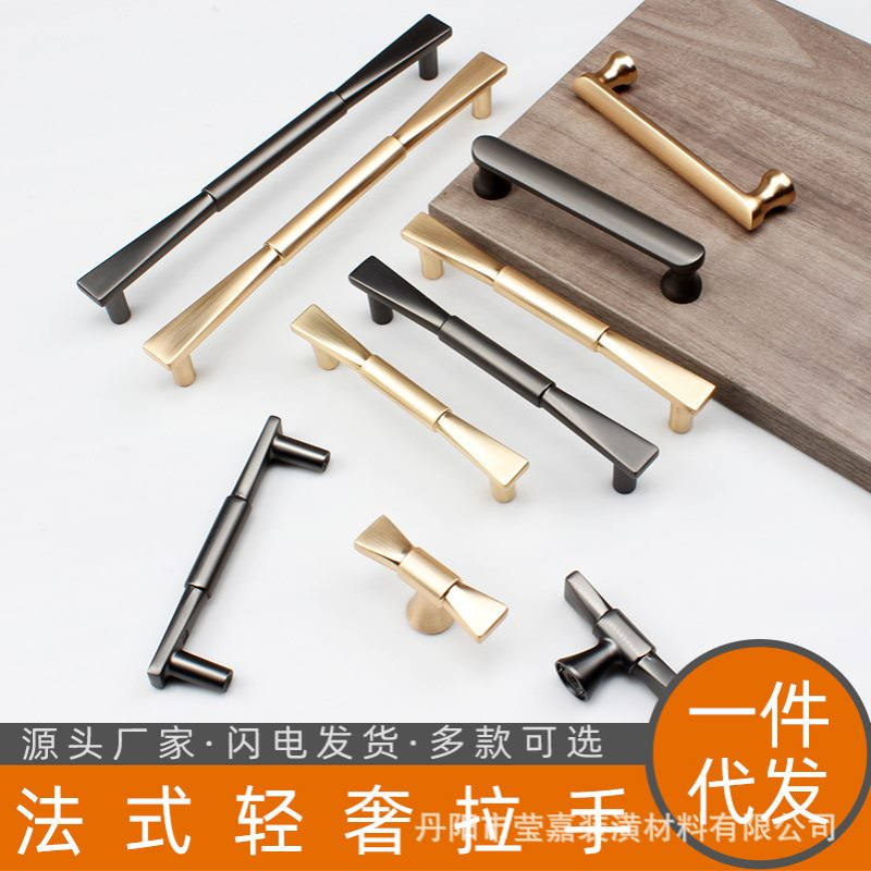 新中式衣柜门小拉手现代简约轻奢欧式单孔抽屉金色橱柜门蝴蝶把手