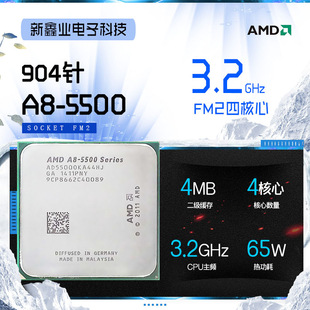 CPU 散片65W低功耗3.2G加速3.7G 秒A8 AMD A10 5500 6500 6700