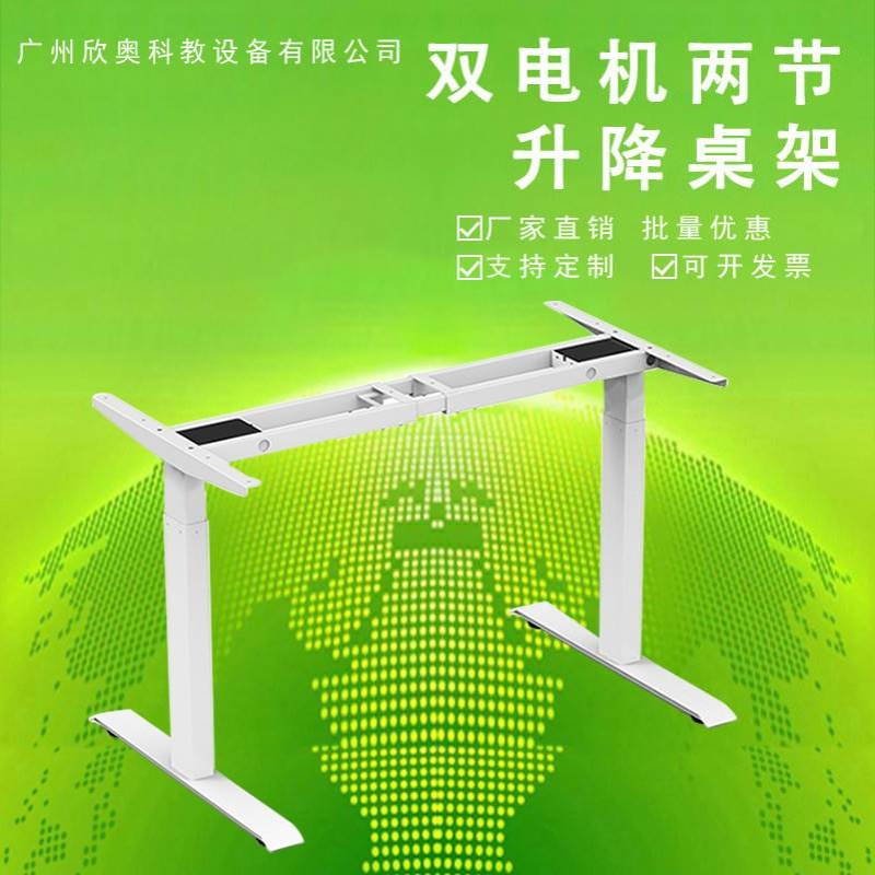 电动升降支架 双电机站立办公工作升降台 可调节方管电动升降桌腿