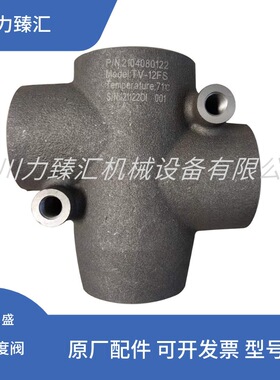 2104080122复盛温控阀 空压机阀件 压缩机配件