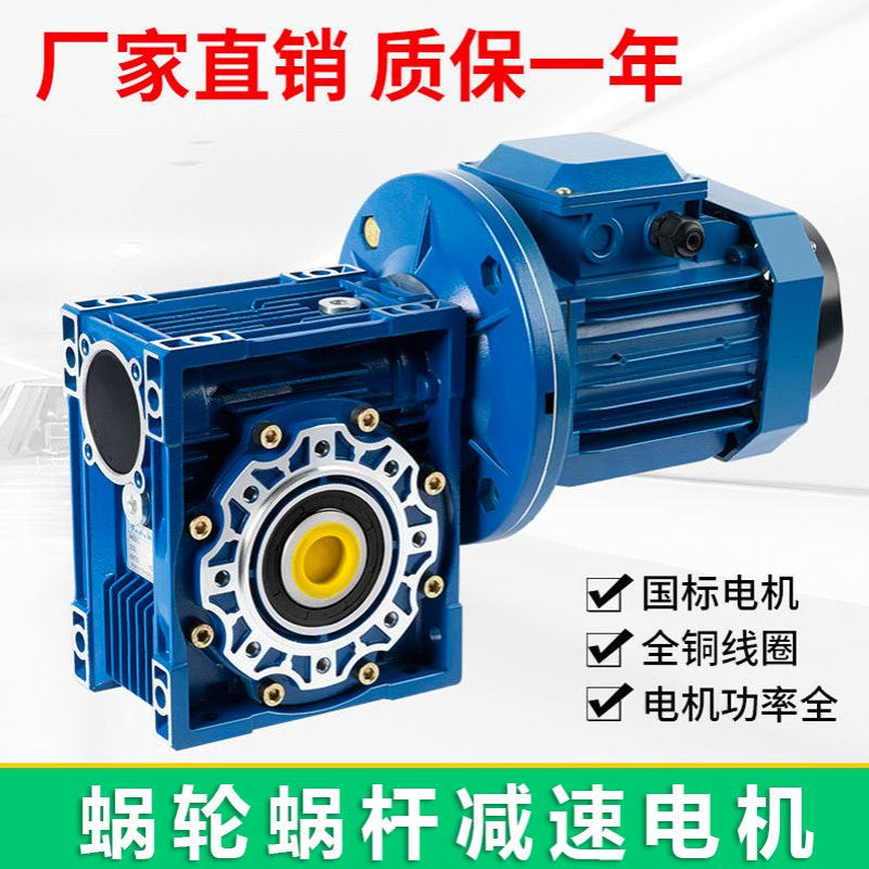 铝合金蜗轮蜗杆NMRV040速比30功率370W减速器输送线电机工业传动