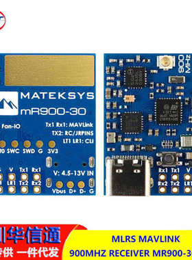 MATEK MLRS MAVLINK 900MHZ RECEIVER MR900-30 模块 接收机