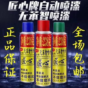 匠心牌自喷漆手摇喷漆金属防锈匠心牌家具木器漆汽车涂鸦墙面喷漆