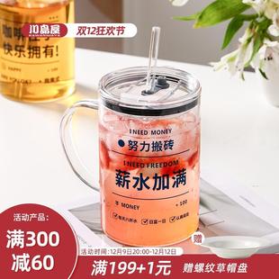 川岛屋玻璃杯女生高颜值办公室水杯家用ins风大容量带盖咖啡杯子