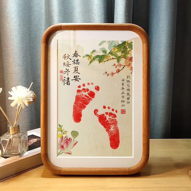 宝宝满月百天纪念手足印周岁手印泥新生婴儿脚丫留念字画春祺夏安