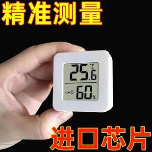 婴儿房干湿温度表 温湿度计室内家用精准高精度电子智能数显壁挂式