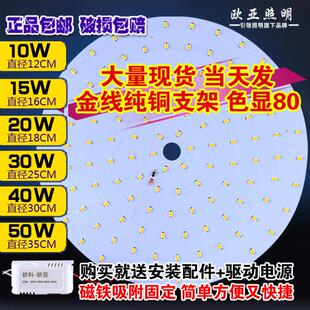 特价 led吸顶灯改造灯板圆形铝基板10 50W卧室单灯光源灯泡芯改装