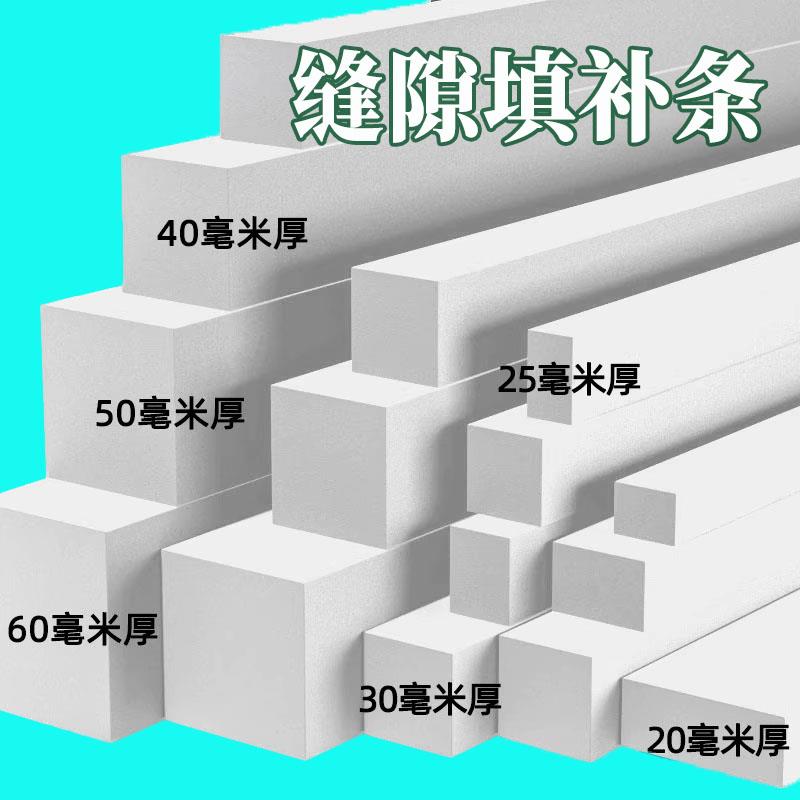 缝隙填补条门底窗户挡水密封条防撞隔音条白色加厚泡沫棉胶条长条