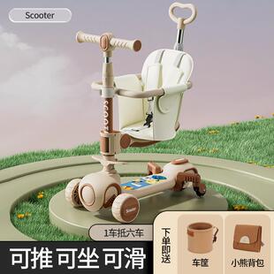 6岁三合一宝宝多功能婴幼儿可推坐骑溜溜滑行车遛 儿童滑板车1一3