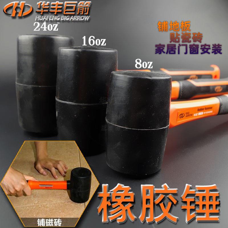 华丰巨箭橡皮锤子皮榔头软胶大号敲打无弹力牛筋装修贴地砖橡胶锤