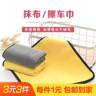 车载擦车搽玻璃专用抹布吸水毛巾汽车内饰用品大全洗车神器车用大