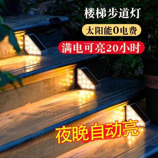 太阳能台阶灯楼梯踏步户外防水庭院灯脚踏路灯感应照明步道灯 新款