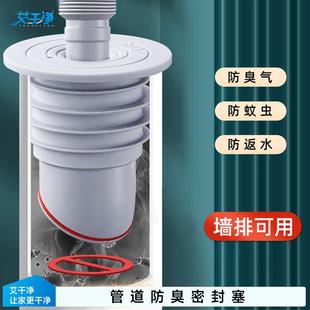 下水管防臭密封圈防返臭神器洗衣机下水道堵口器厨房排水管硅胶塞