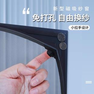 饰条自装 磁吸纱窗配件家用自吸免打孔防蚊背胶卡槽磁条PVC装 纱窗