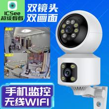 无线WIFI摄像头可连手机远程双镜摄影头家用监控器超级看看ICSee