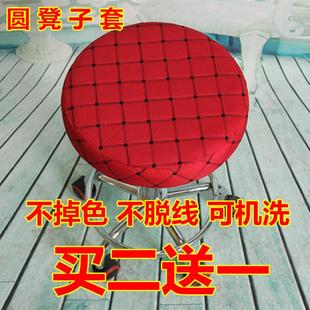 四季 新品 圆凳子套罩圆凳坐垫圆椅套圆凳座套圆凳坐套座椅套圆椅子