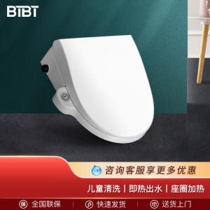 儿童智能马桶盖即热式加热清洗卫浴幼儿园宝宝小孩子智能坐便盖