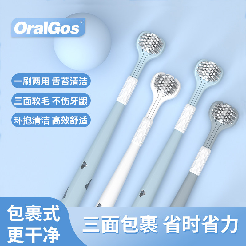 OralGos英国三面牙刷软毛成人家用家庭装男女士学生舌苔清洁牙刷,洗护清洁剂/卫生巾/纸/香薰,牙刷/口腔清洁工具,淘宝优惠券,粉丝福利购,淘宝优惠卷
