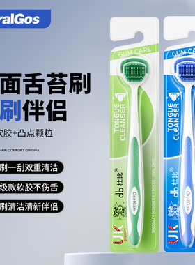 OralGos英国双面舌苔刷成人牙刷伴侣刮舌头神器舌苔清洁清新口气
