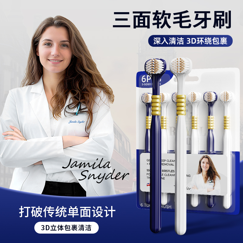 清洁牙刷排行榜热销榜正品官方旗舰店品牌三面牙刷软毛成人男女士