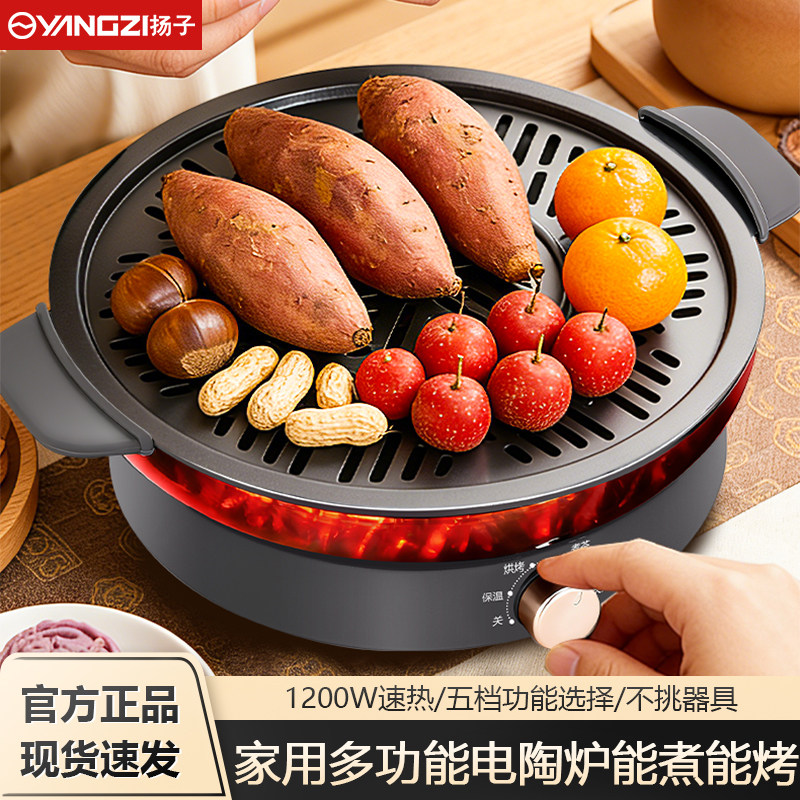 扬子家用多功能电陶炉煮茶炉煮茶器大功率小型新款围炉煮茶电围炉