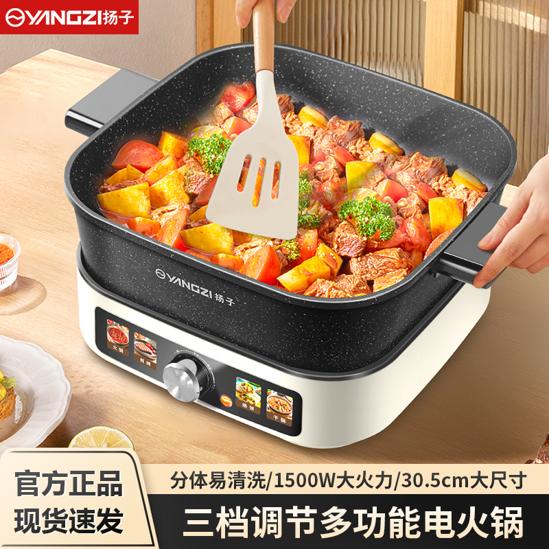 速沸电火锅家用多功能分体电热锅