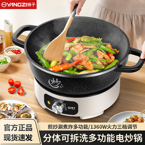 电炒锅家用大容量电炒菜炒锅