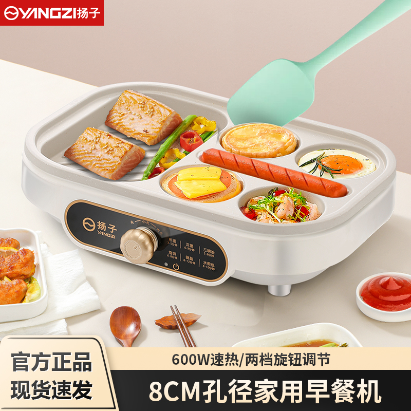 扬子煎蛋神器鸡蛋汉堡锅