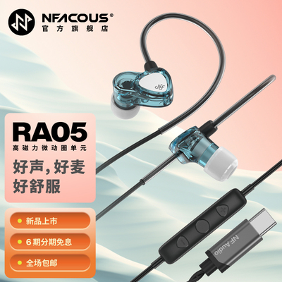 宁梵声学入耳耳机小巧舒适好直播