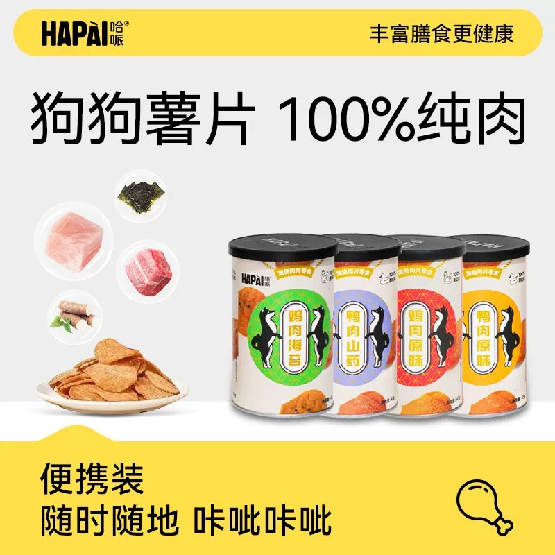 HAPAI哈哌狗零食鸭肉鸡肉干狗薯片训练奖励比熊泰迪磨牙洁齿45g装