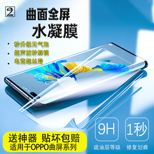 2M数码适用OPPOReno12钢化膜Reno11手机reno9膜find x7ultra保护x6pro水凝膜10Pro+全11pro覆x35Pro 屏43UV膜