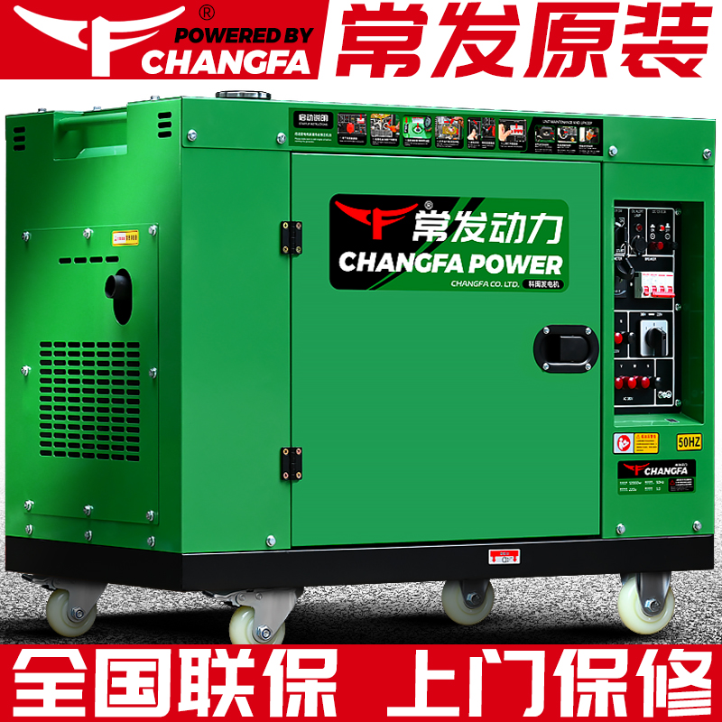 常發柴油發電機全國聯保上門保修