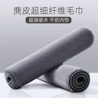 车载洗车毛巾专用擦车巾强吸收