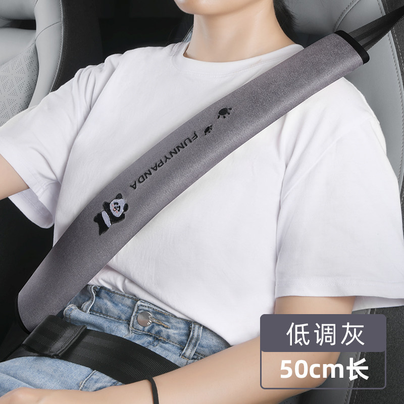 汽车安全带护肩套护肩带耐磨透气