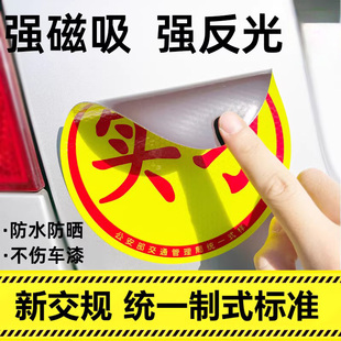 实习车贴新手上路反光磁贴汽车贴纸创意实习期专用磁吸标志女司机