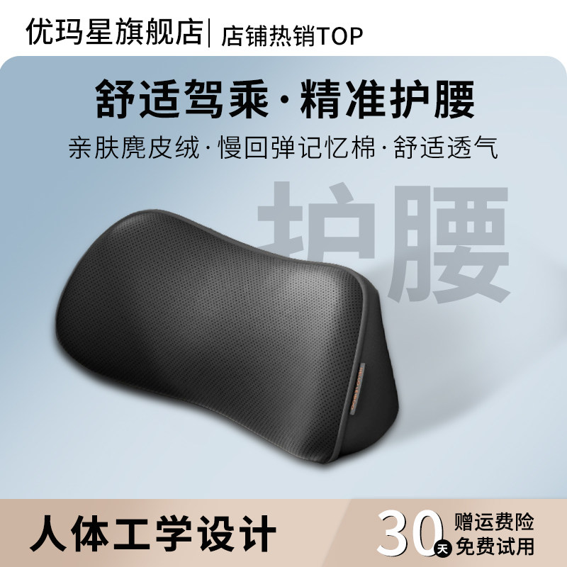 汽车护腰靠垫枕主驾驶座椅支撑神器车载小腰靠托司机开车久坐专用