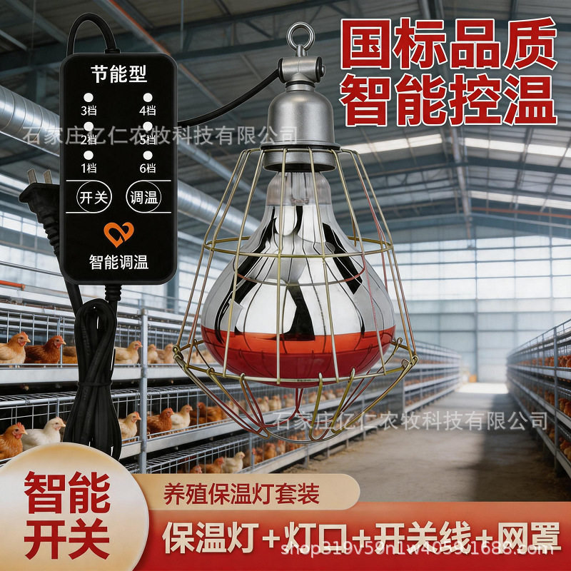 保温灯养殖取暖灯小鸡猪仔加热灯养殖保温灯