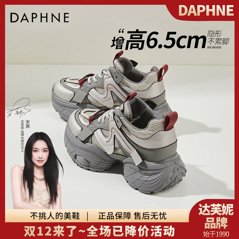 达芙妮增高老爹鞋女鞋