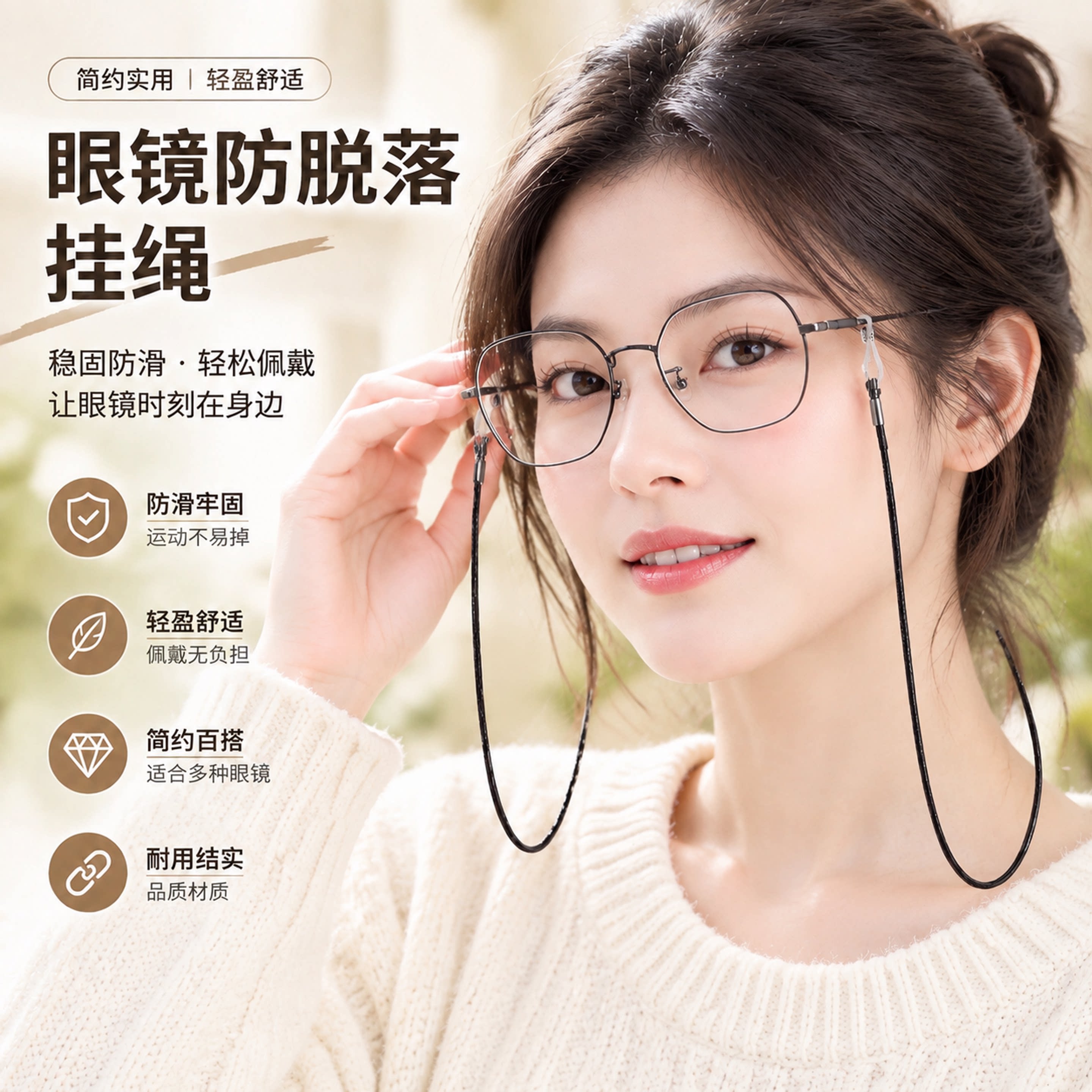 眼镜绳蜡绳时尚复古挂脖链儿童太阳眼镜老花镜防滑挂绳墨镜防掉绳图片