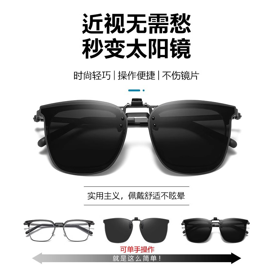 偏光镜夹片墨镜男框可套近视镜超贴合开车驾驶防强光防紫外线女士