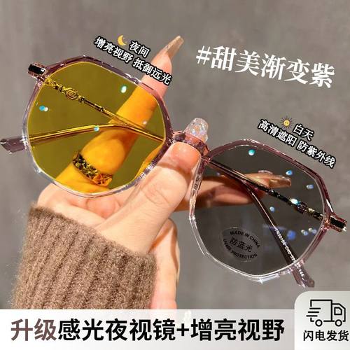 夜间驾驶防远光夜视镜可配度数近视镜白天遮阳防紫外线墨镜圆脸女