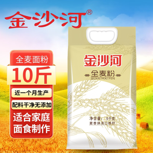 金沙河全麦面粉10斤小麦粉粗粮
