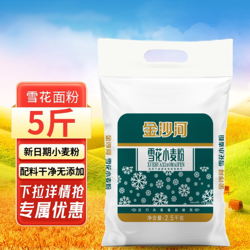 金沙河雪花面粉5斤10斤
